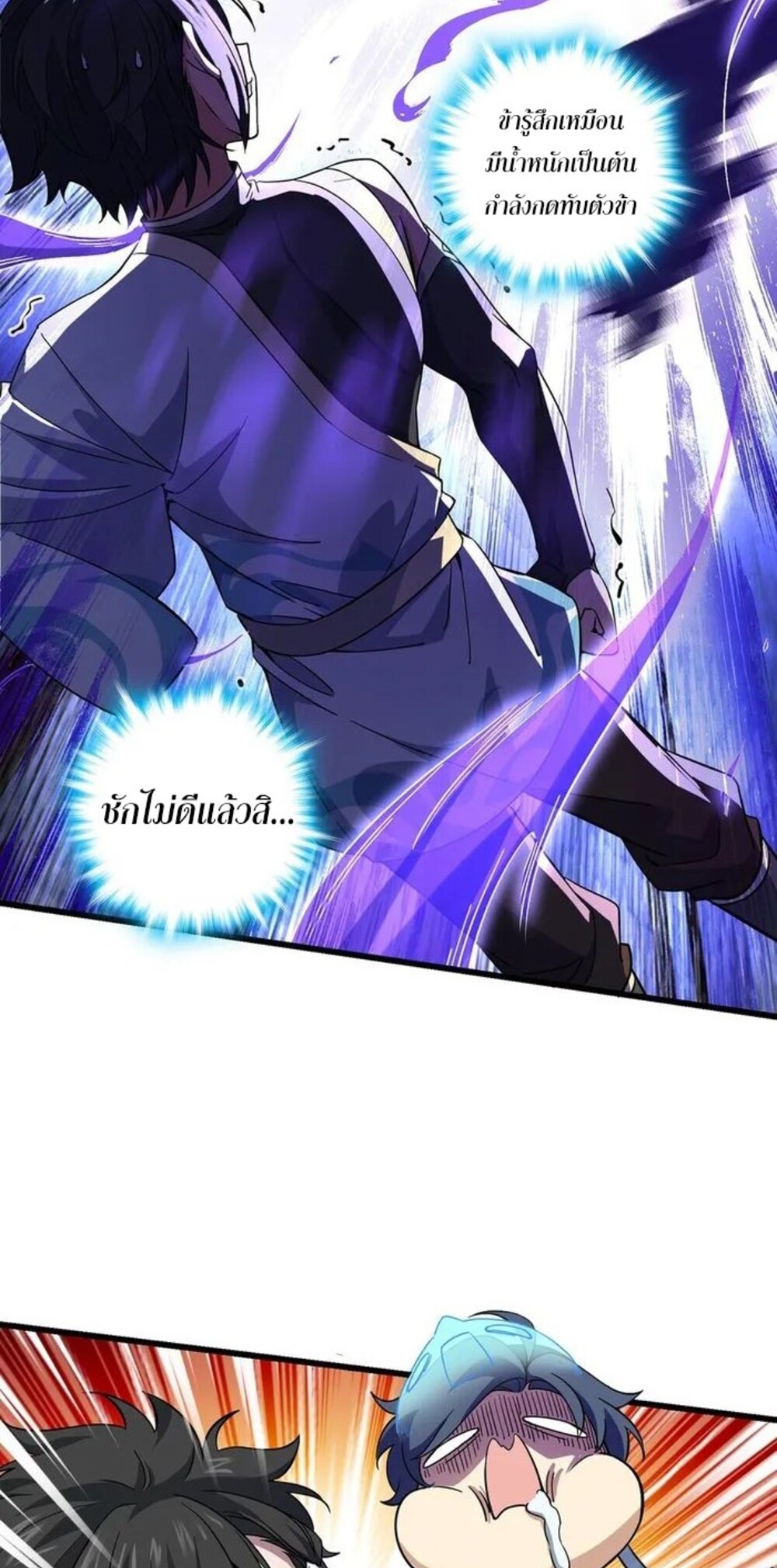 โครตคน ยิ่งตายยิ่งแกร่ง ตอนที่ 3 หน้า 42