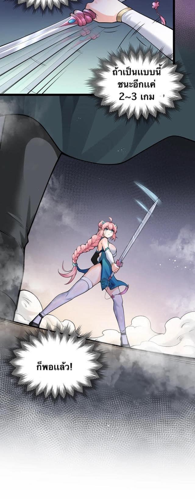 มหาบุรุษ ในตำนาน ตำนานที่หลับใหล (ศิษย์เบิ้มๆ) ตอนที่ 72 หน้า 2