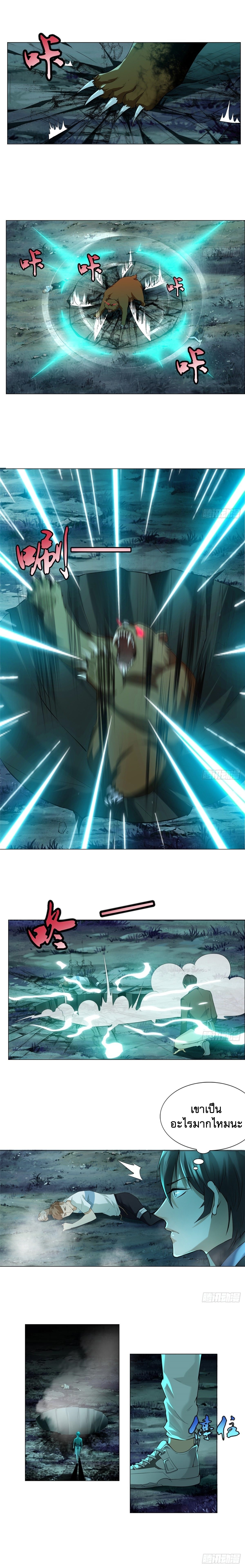 บุรุษไปรษณีย์ไม่จำกัด ตอนที่ 8 หน้า 2