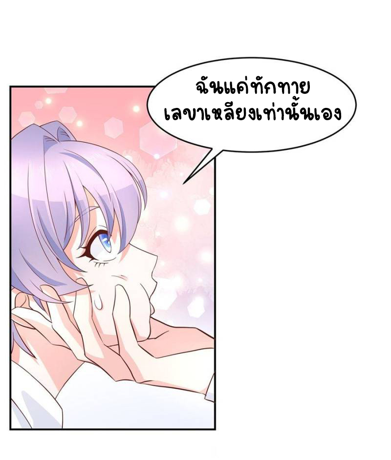 เจ้าชายโรงเรียนแห่งชาติเป็นเด็กผู้หญิง ตอนที่ 36 หน้า 12