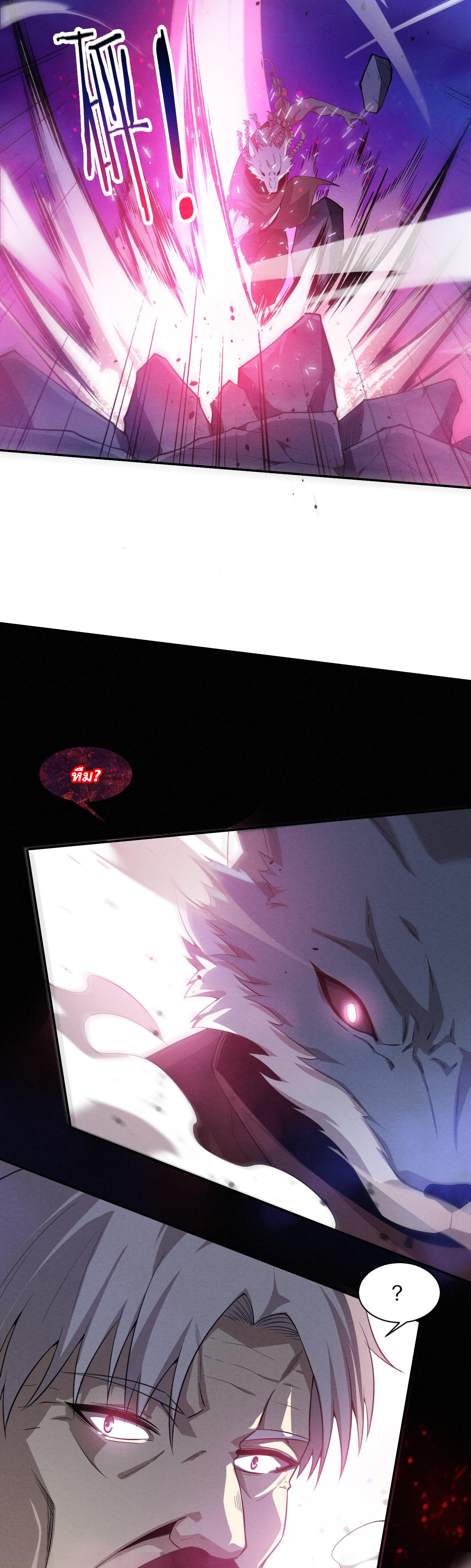 The Frenzy Of Evolution ตอนที่ 117 หน้า 9