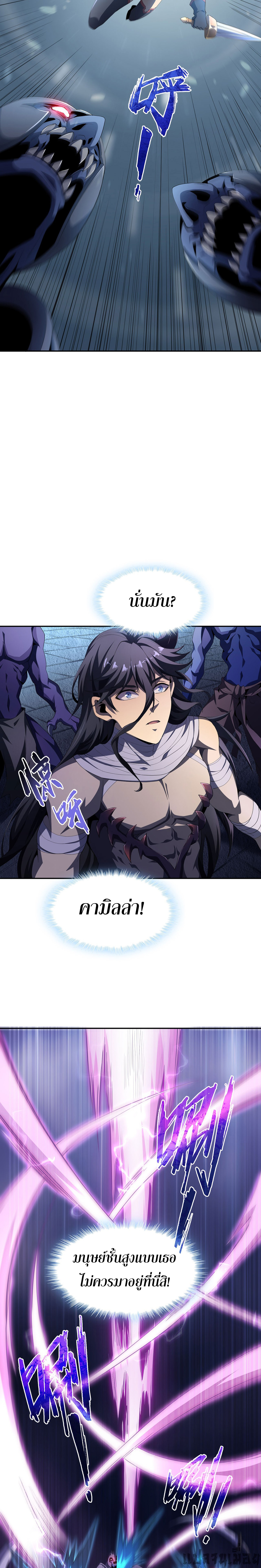 (ซ้ำกับนักล่าสีเหลือง)SSS-Class Assassin’s Return ตอนที่ 4 หน้า 16