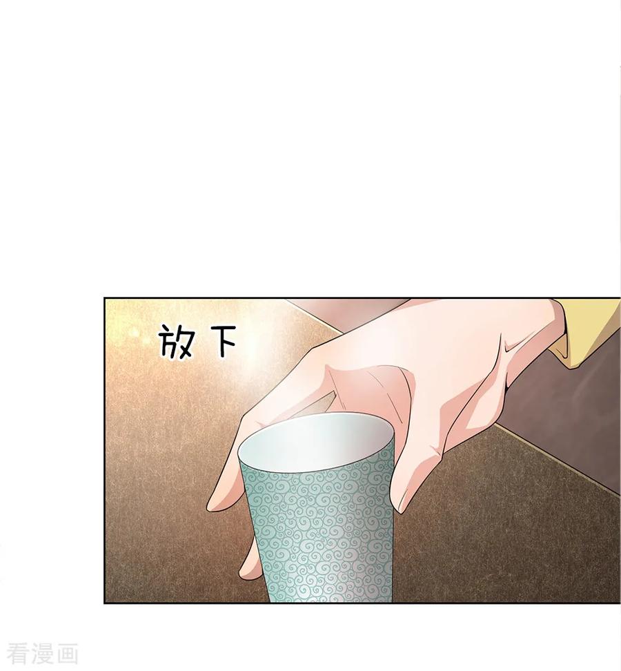 มหาเทพเซียนหมอ ตอนที่ 15 หน้า 15