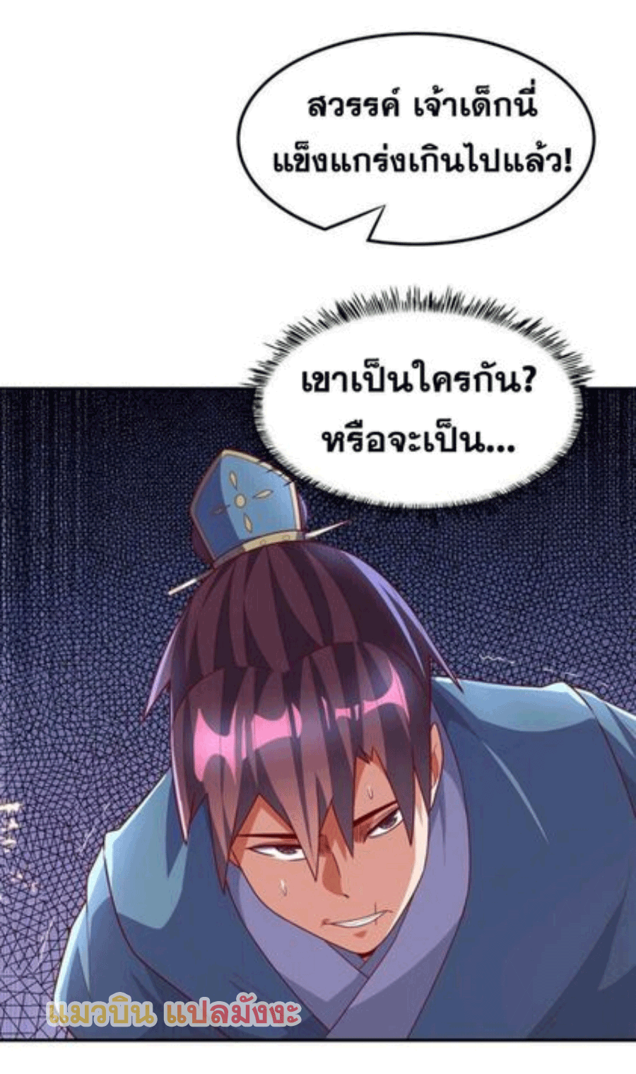 Wu ni ตอนที่ 221 หน้า 25