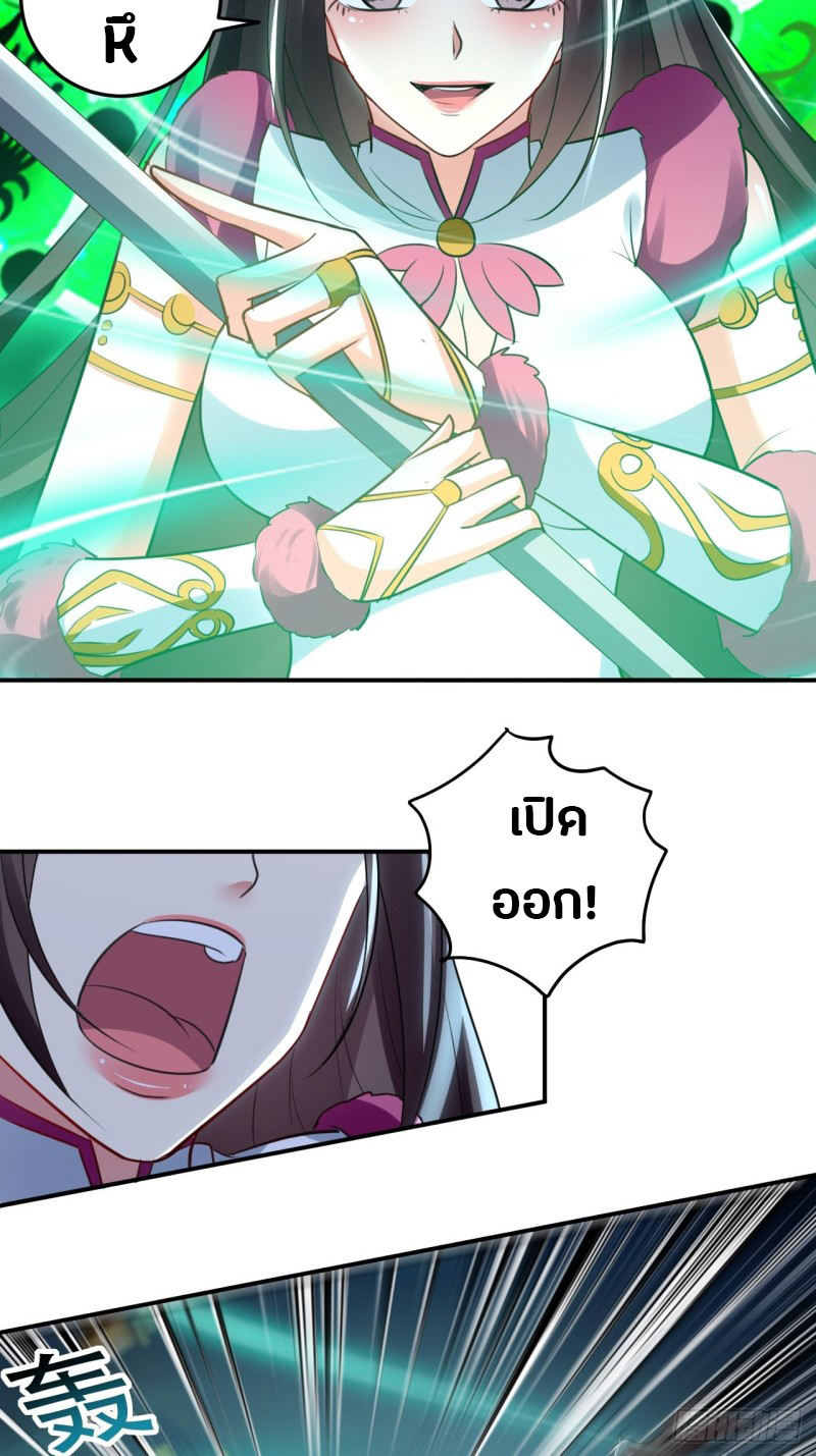 The ultimate son-in-law from different world ตอนที่ 62 หน้า 32