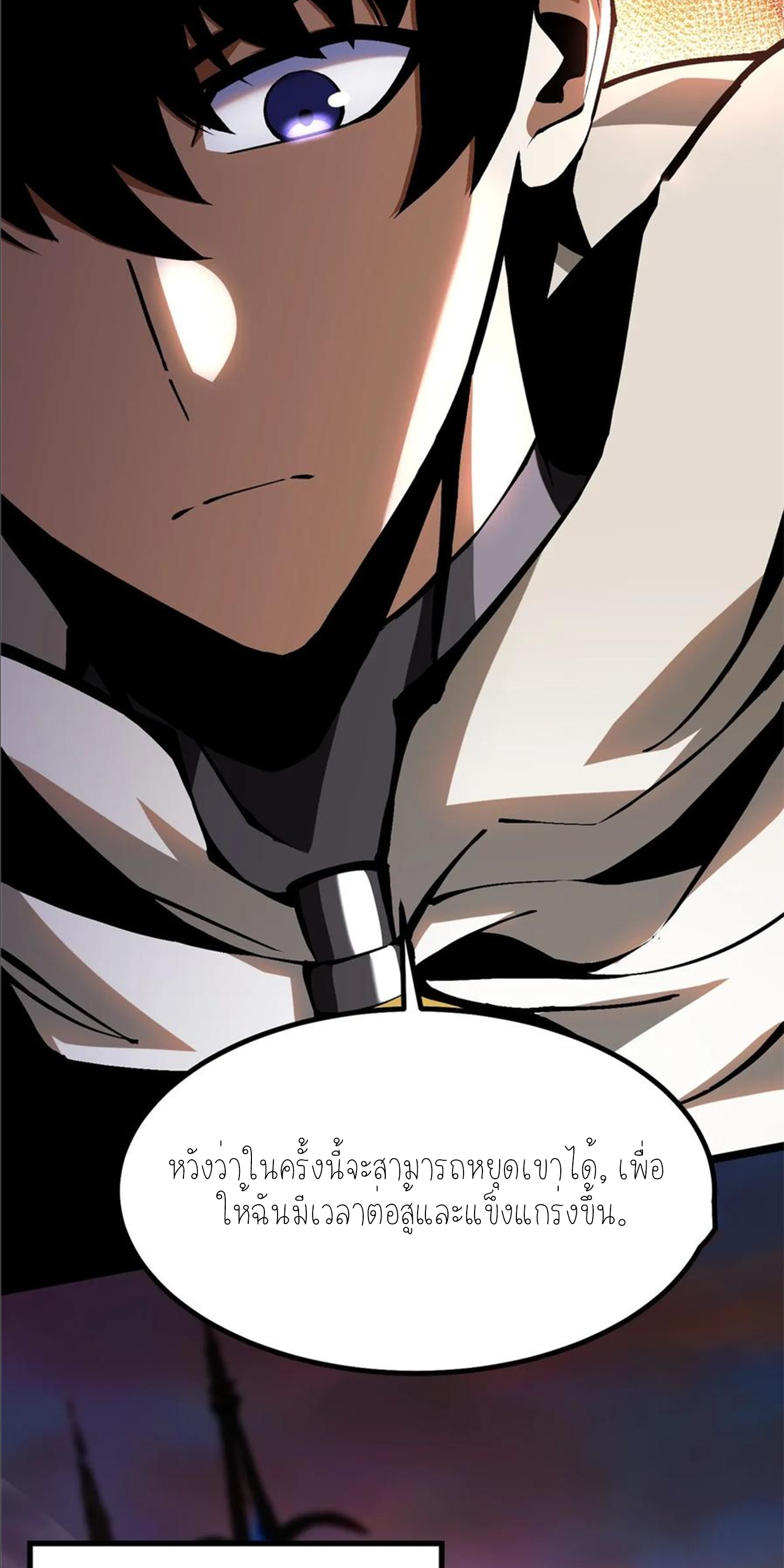 ไม่อยากเรียนทักษะ แห่งคำสาปเลย! ตอนที่ 90 หน้า 7