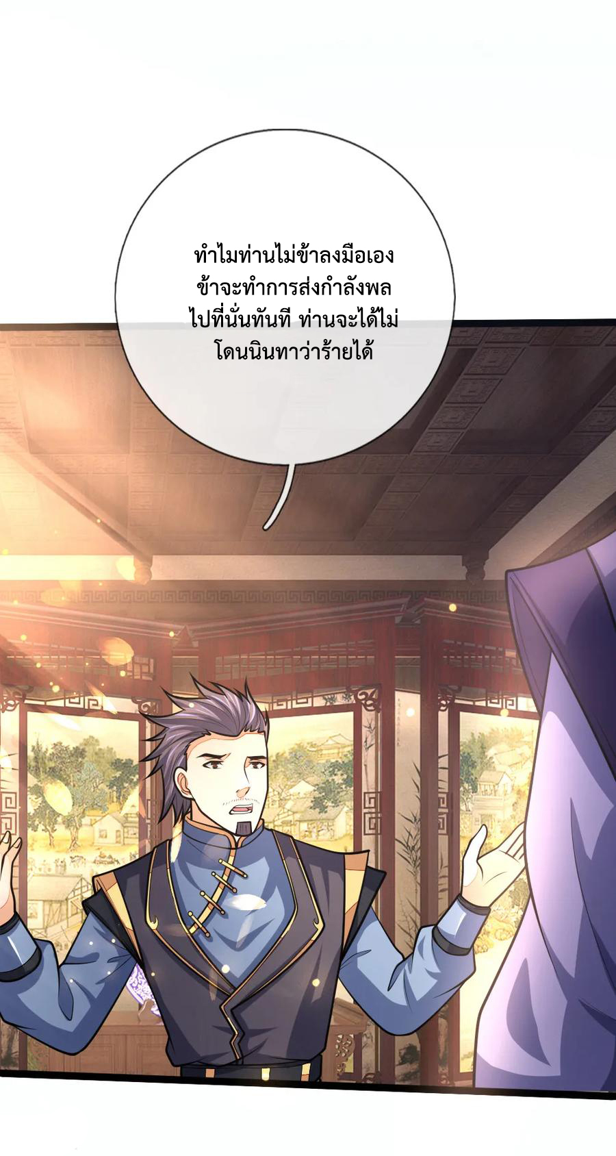 |.ตำนานราชันย์เทพสวรรค์ ตอนที่ 159 หน้า 20