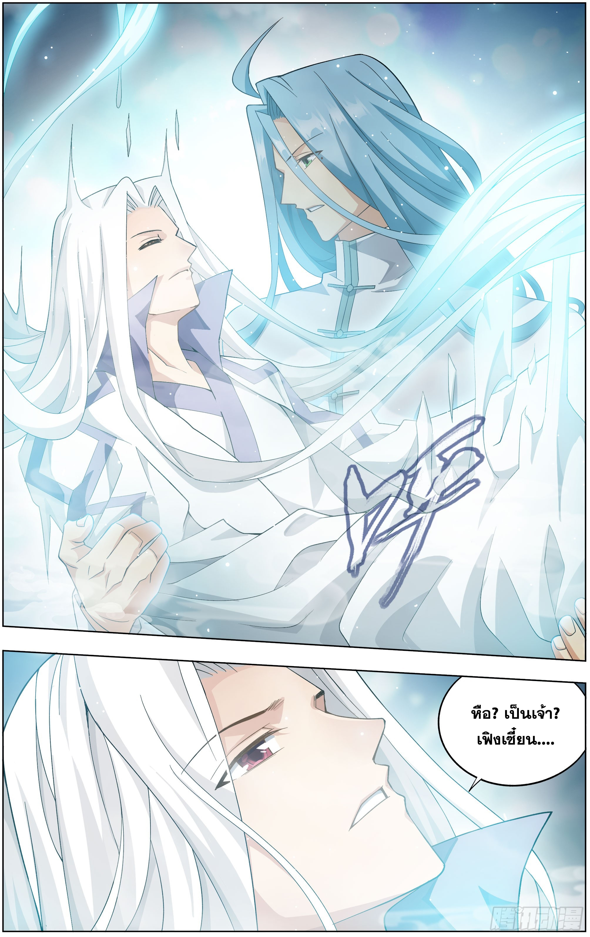 Doupo Cangqiong (ชนจีน) ตอนที่ 7 หน้า 22