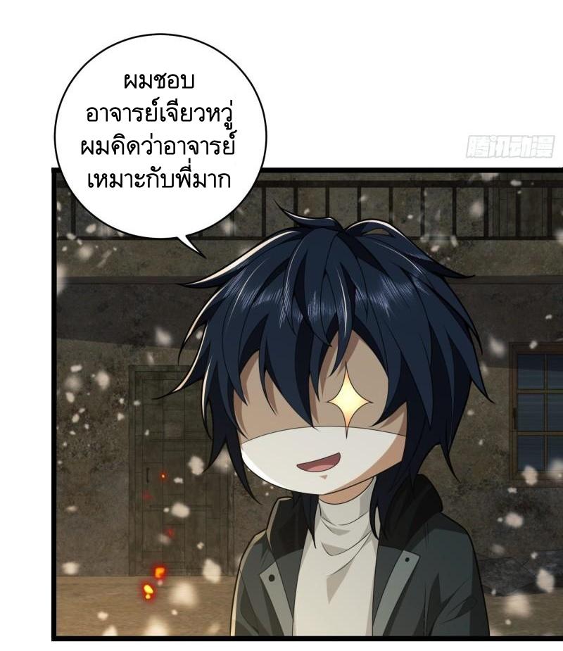 THE FIRST ORDER ตอนที่ 113 หน้า 55