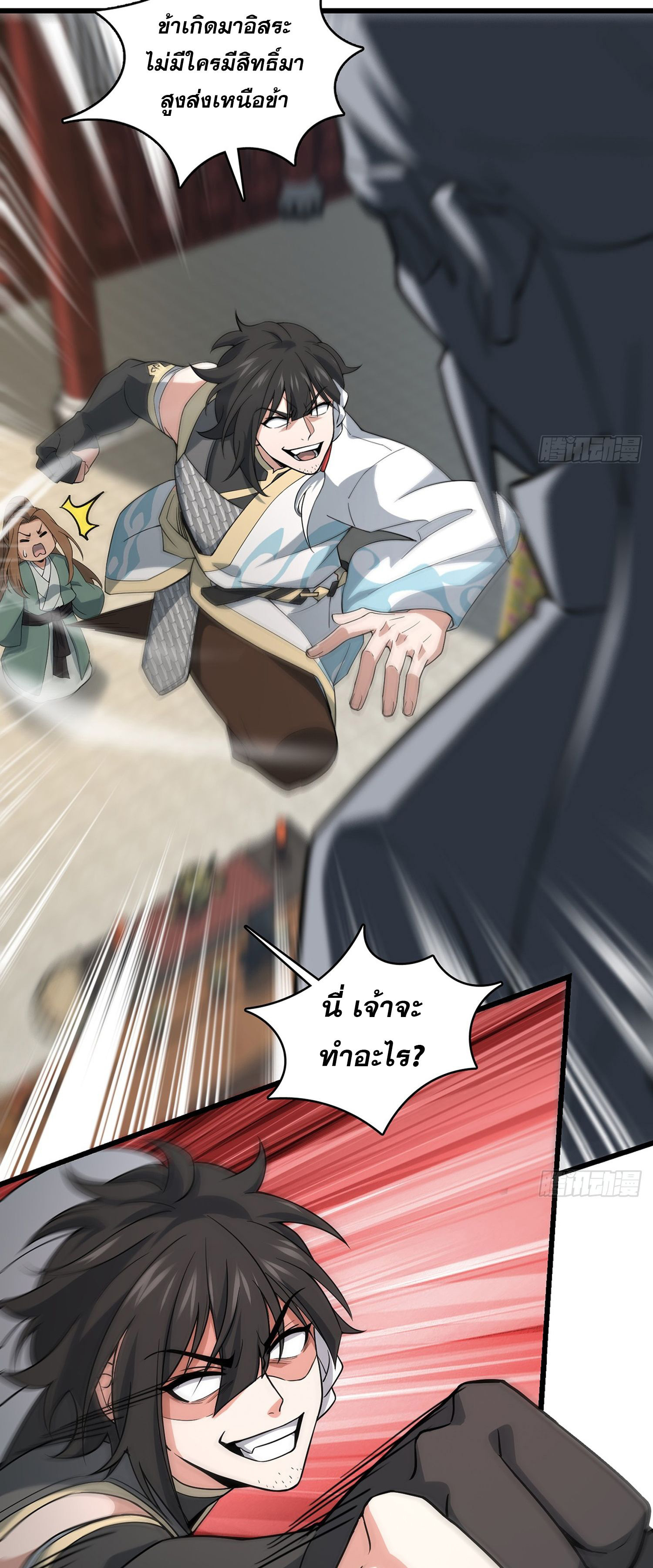 ระบบยิ่งตายยิ่งแกร่ง ตอนที่ 10 หน้า 2