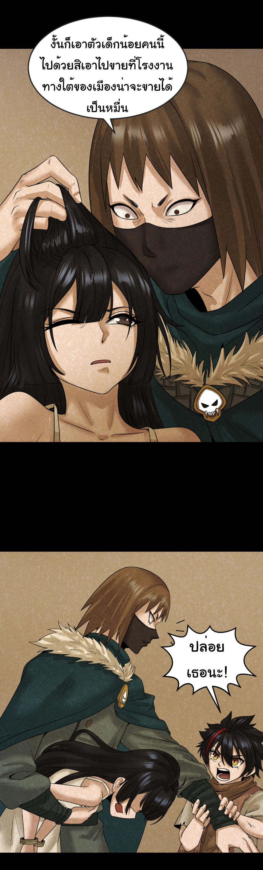 Junior Brother Demon Sovereign is too devoted ตอนที่ 129 หน้า 18