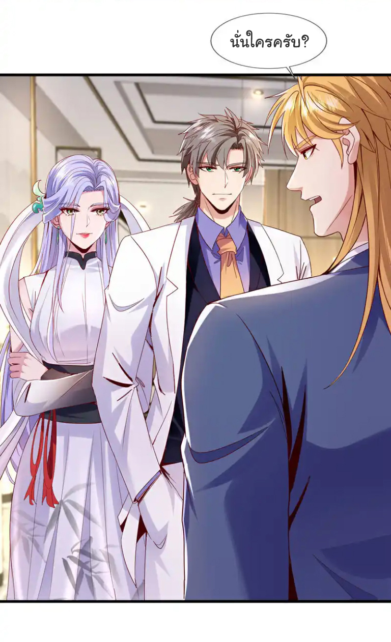 Chu Chen, the trash son-in-law ตอนที่ 143 หน้า 12