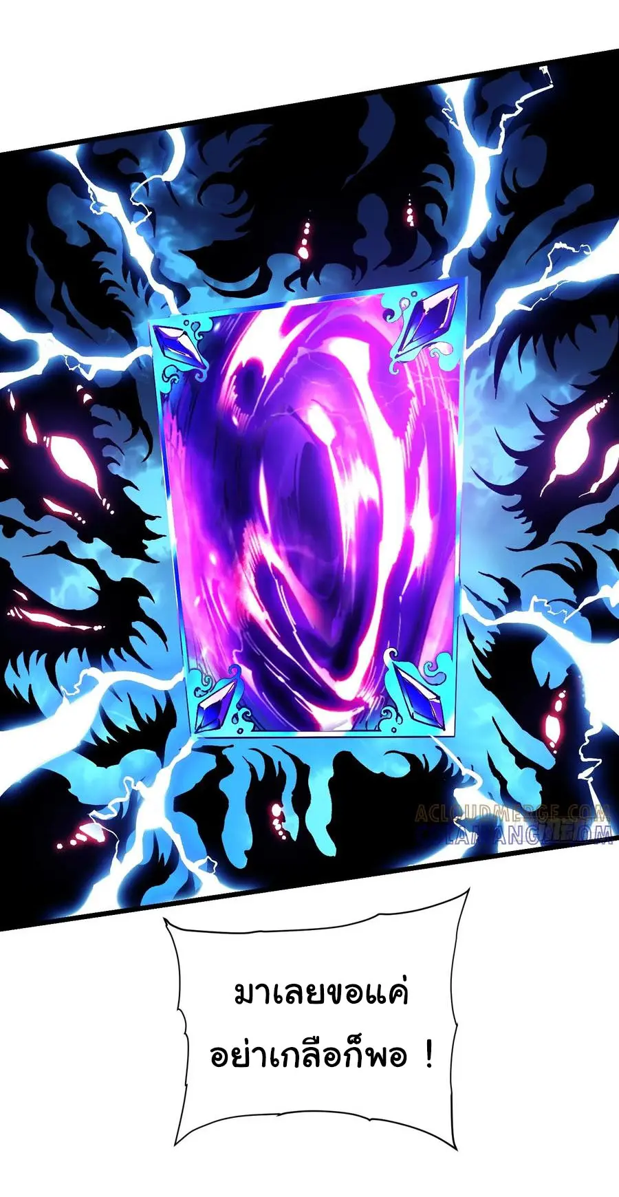 ขอให้ข้าเป็นราชาเเห่งเหล่ามอนเตอร์ ( starting from awakening the king of monsters ) ตอนที่ 40 หน้า 30