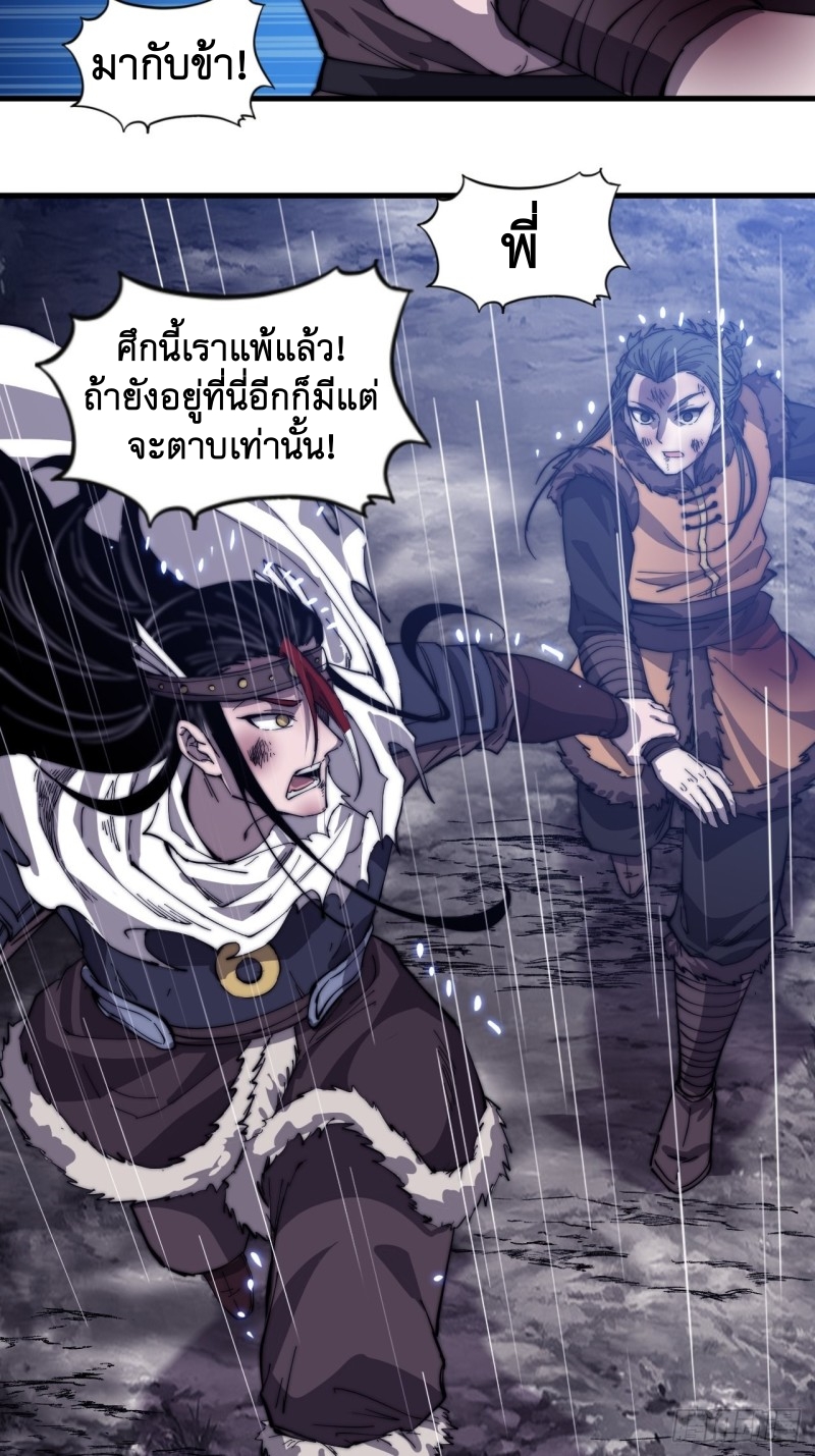 Starting a Mountain ตอนที่ 156 หน้า 5
