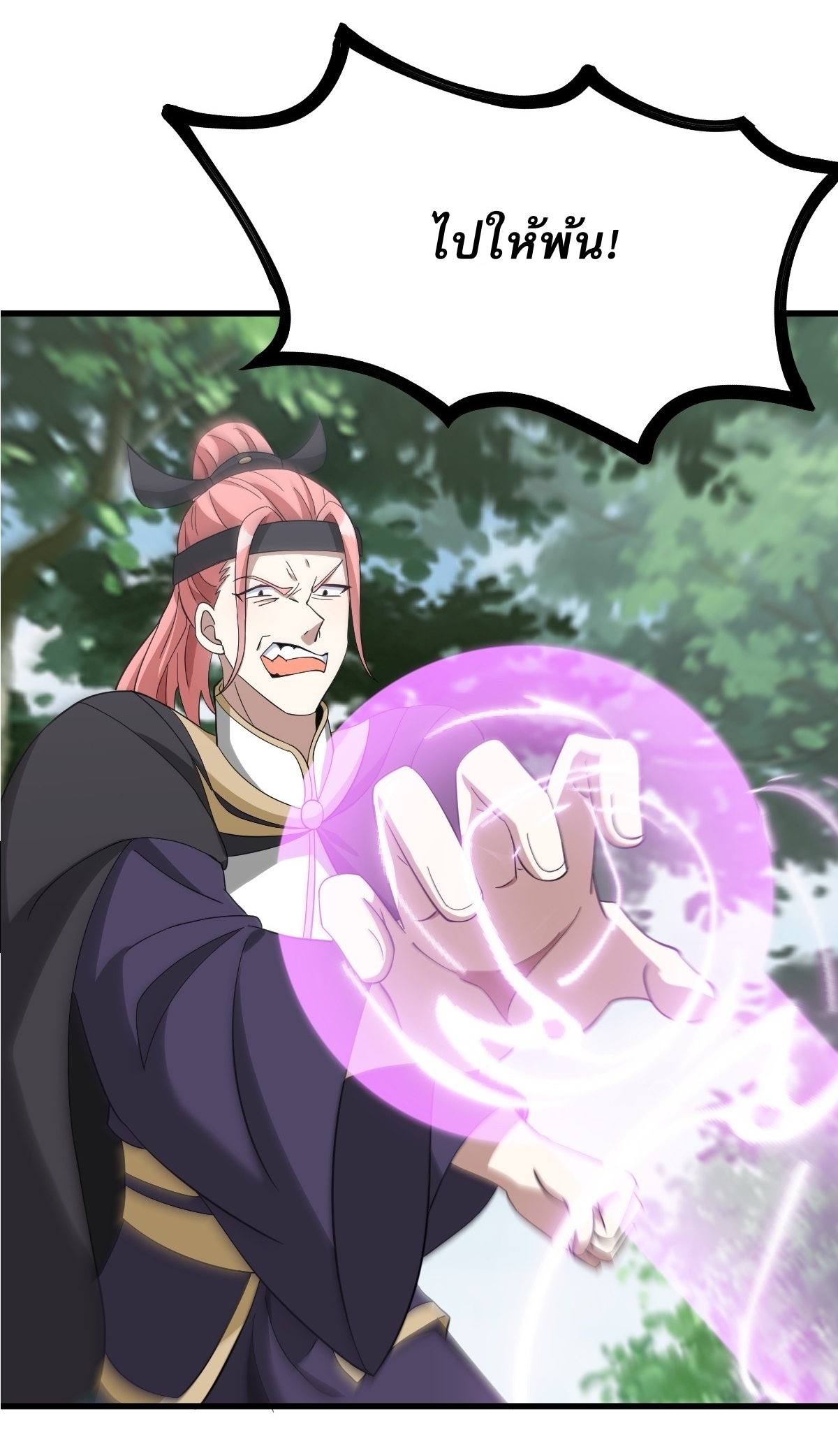 เก็บตัวร้อยปี จากนี้พี่ขอเทพ! INVINCIBLE AFTER A HUNDRED YEARS OF SECLUSION ตอนที่ 137 หน้า 4