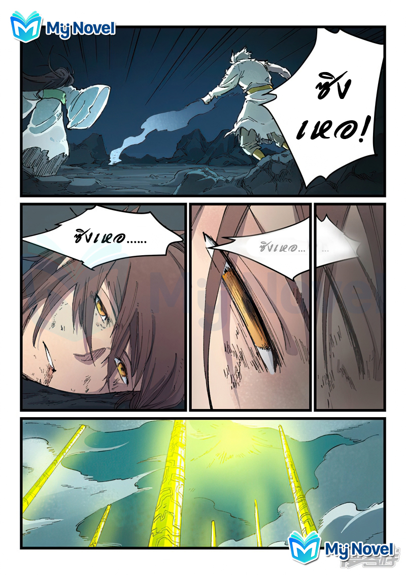 Star Martial God Techniquer ตอนที่ 432 หน้า 6