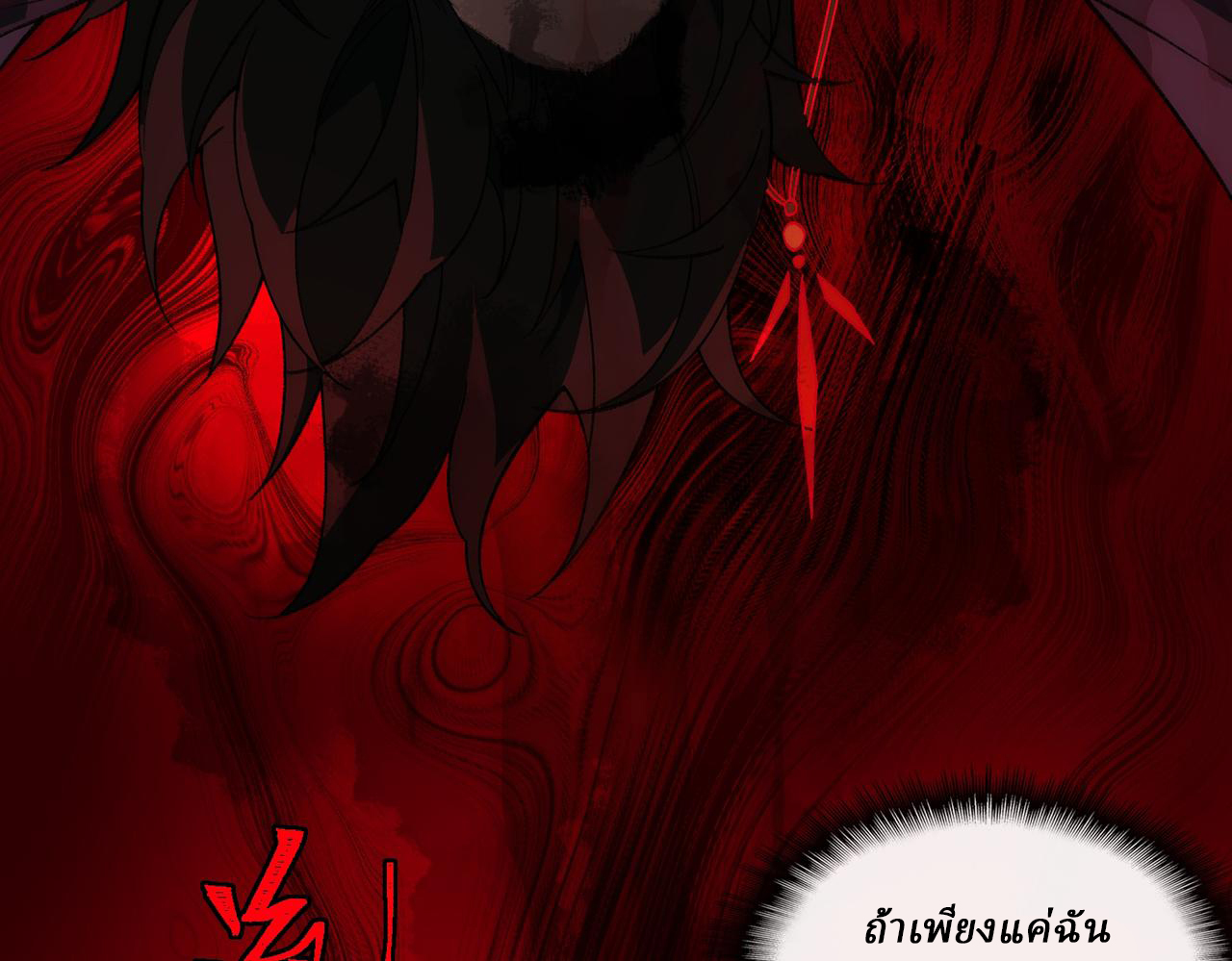 I created an Urban Legend ตอนที่ 26 หน้า 113