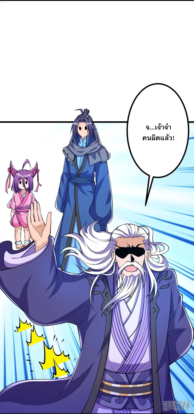 ผู้ขัดเกลาร่างกายที่แข็งแกร่งที่สุดในประวัติศาสตร์ ตอนที่ 22 หน้า 4