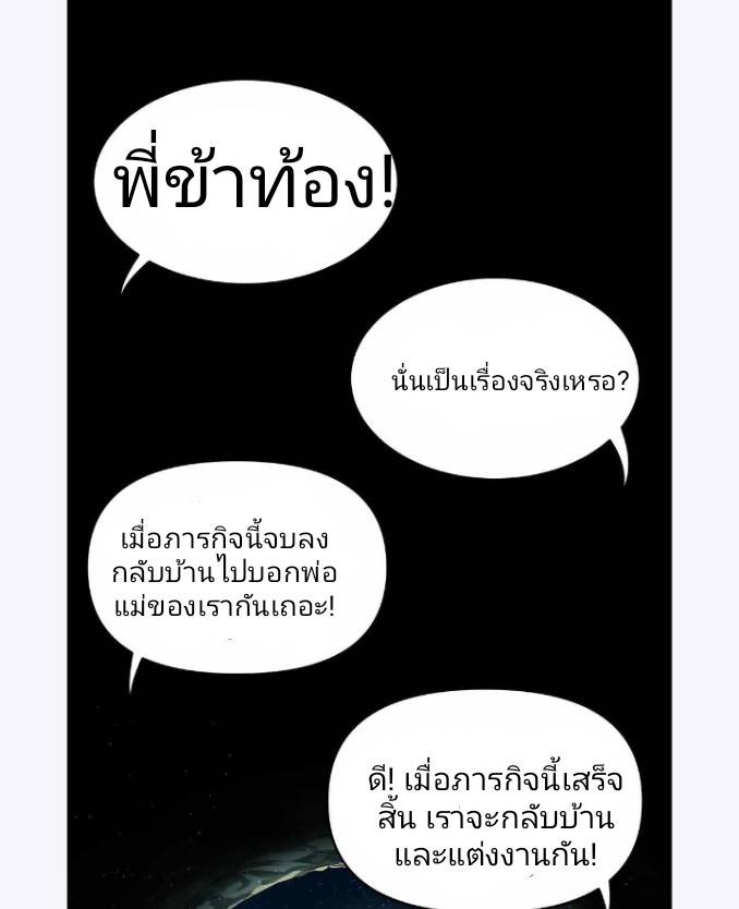 ข้าคือเต๋าสวรรค์ ตอนที่ 4 หน้า 56