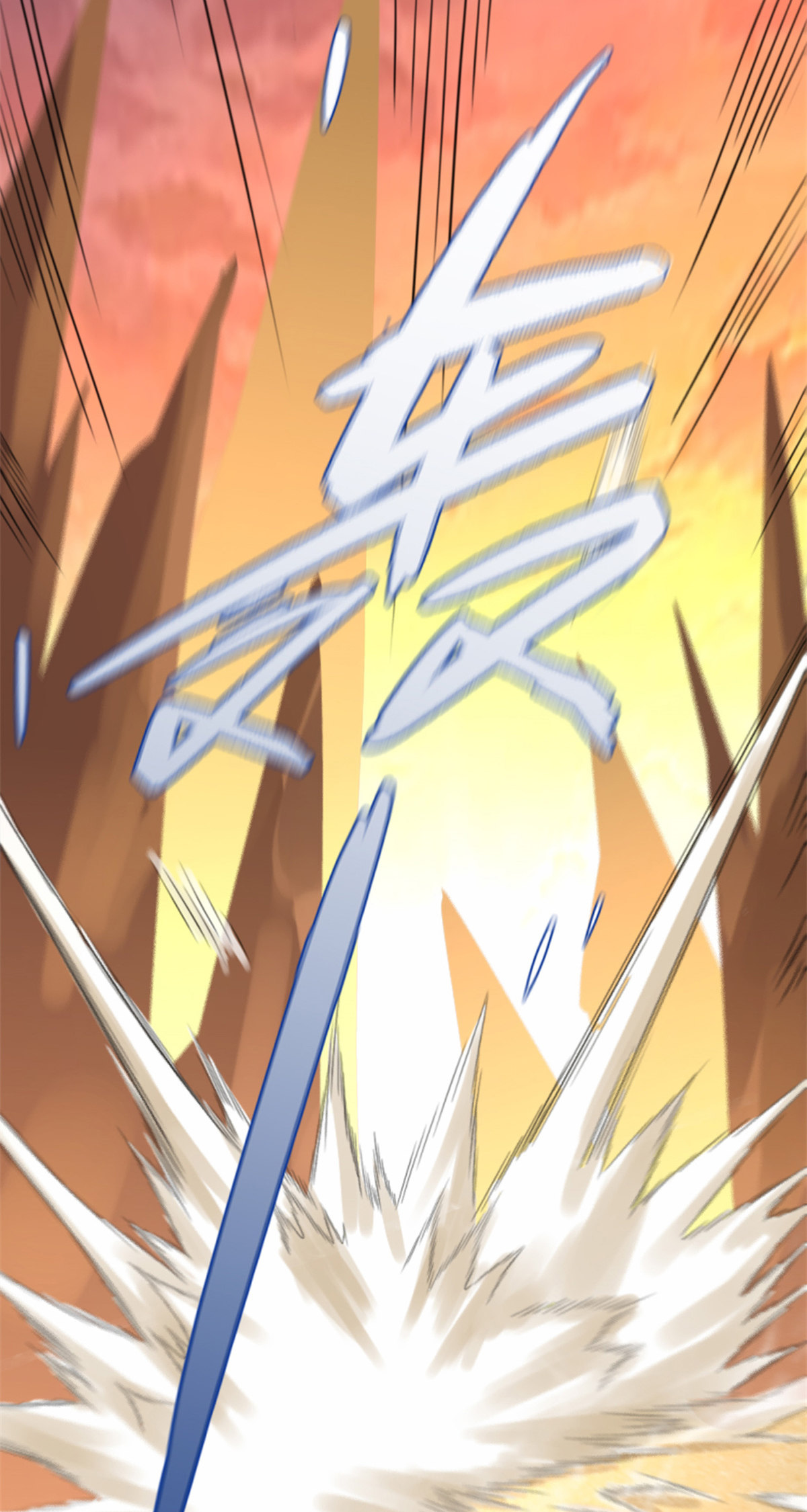 จักรพรรดิอมตะแห่งโลก ตอนที่ 1 หน้า 12