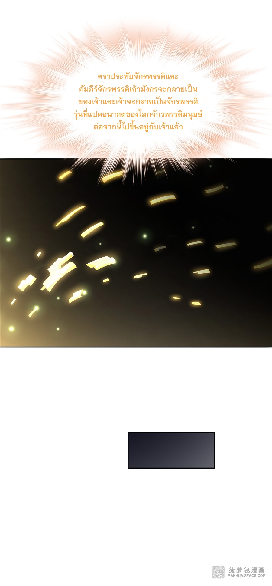 ศิษย์ของข้าล้วนมีอนาคตที่ยิ่งใหญ่ (ชนจีน) ตอนที่ 14 หน้า 50