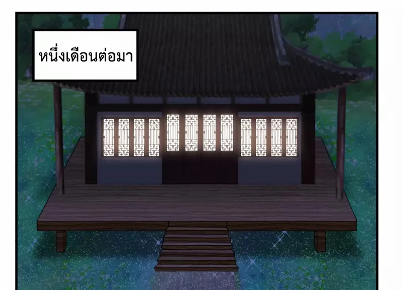 Chaos Alchemist (วิบัติการณ์เทพเซียนโอสถ) ตอนที่ 180 หน้า 9