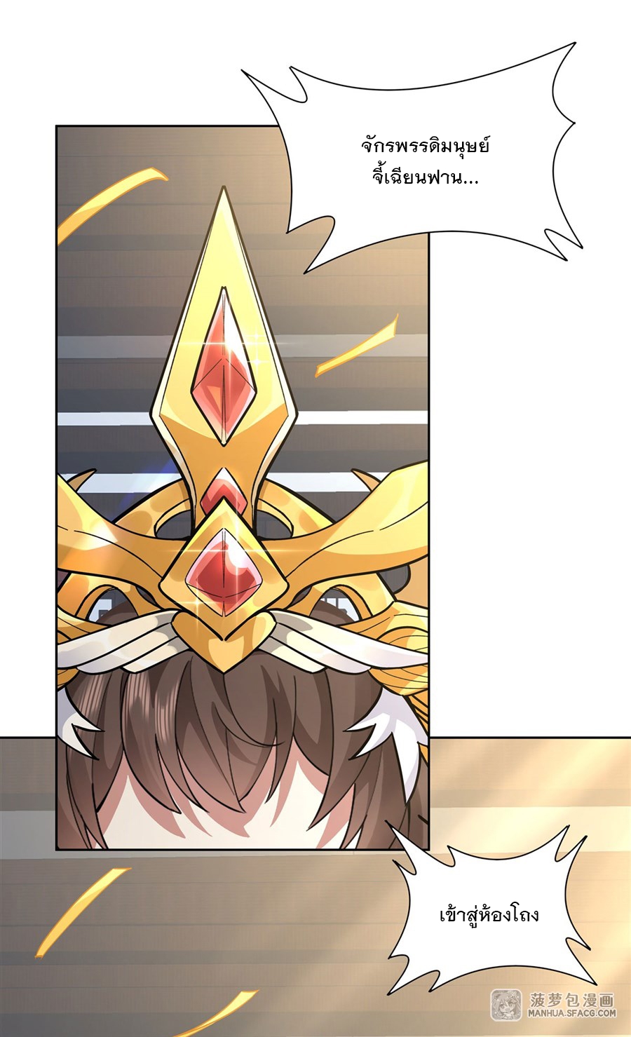 ศิษย์ของข้าล้วนมีอนาคตที่ยิ่งใหญ่ (ชนจีน) ตอนที่ 37 หน้า 34