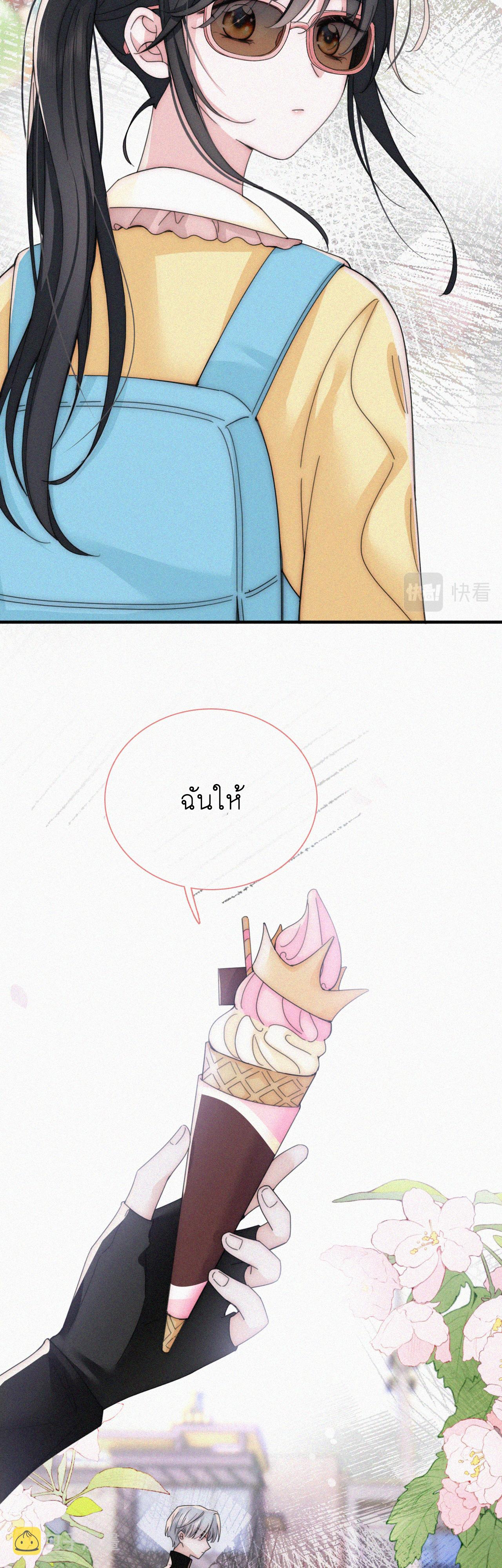 เพียงรัก Only Love ตอนที่ 19 หน้า 32