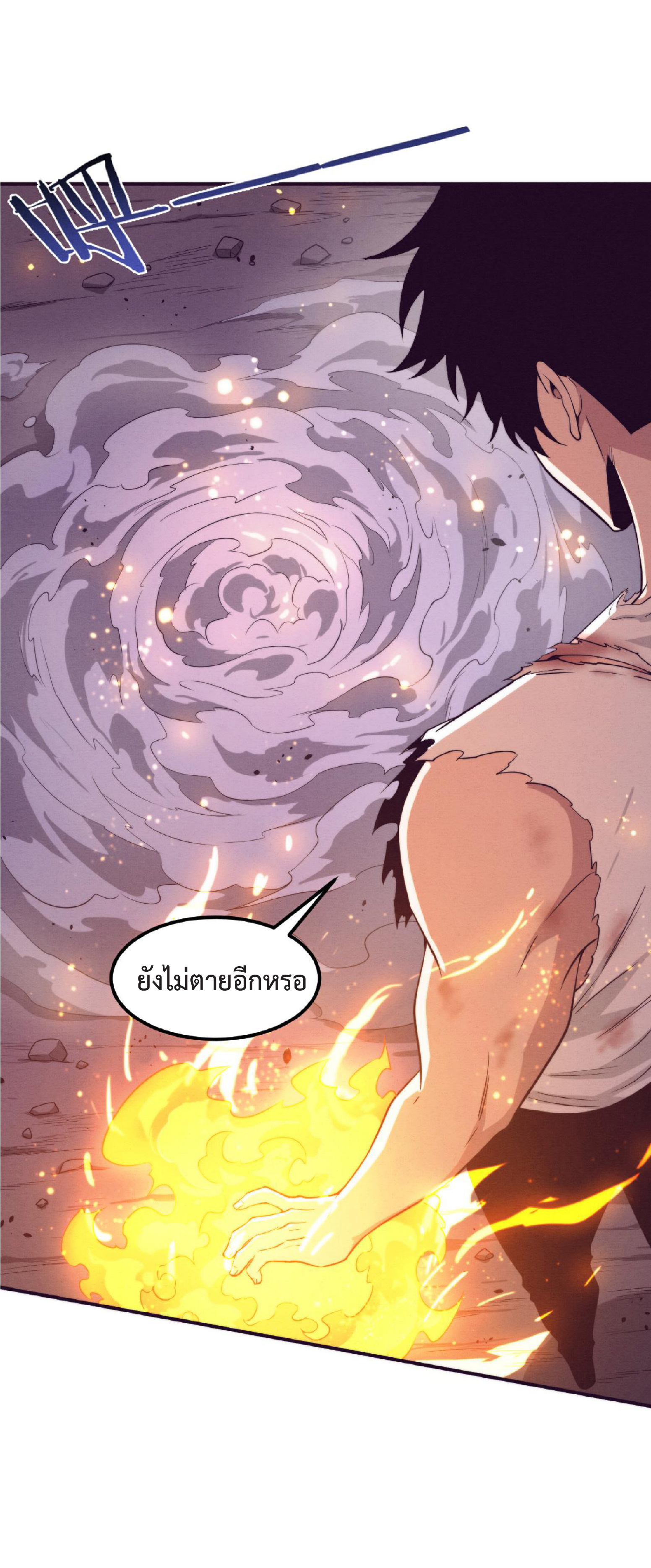 the frenzy of evolution การวิวัฒนาการที่บ้าคลั่ง ตอนที่ 123 หน้า 30