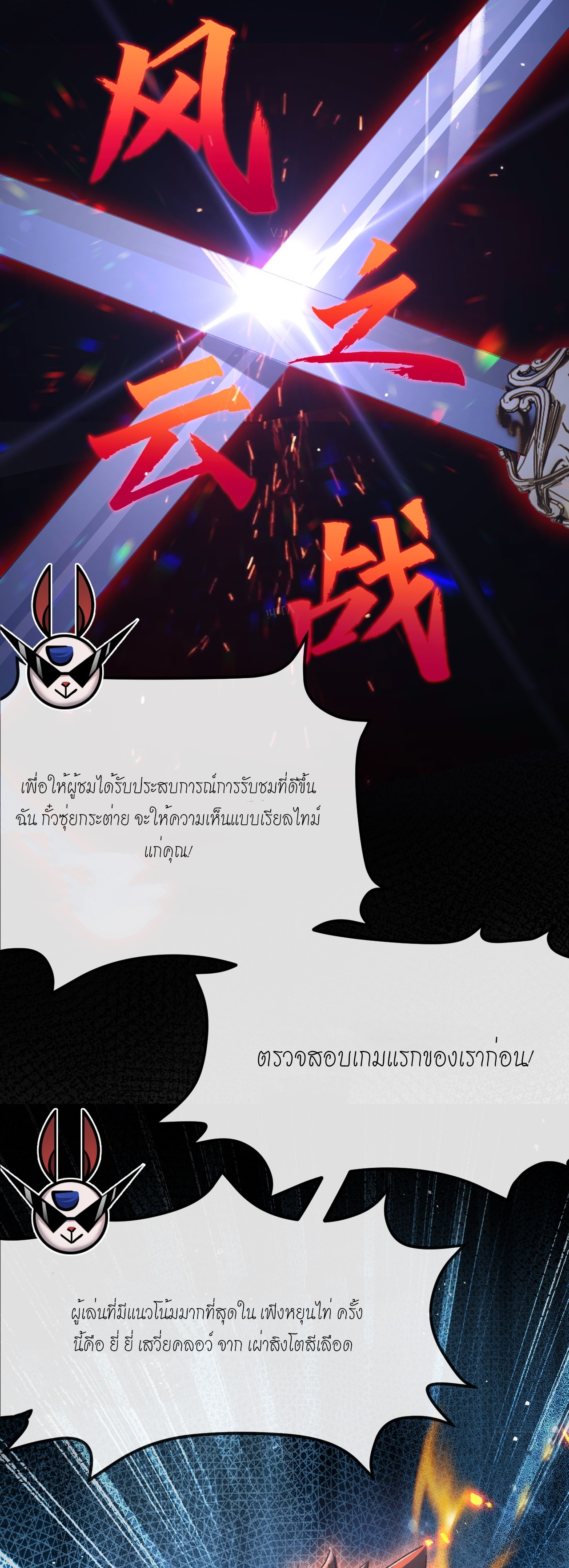 ซานเยว่ ตอนที่ 4 หน้า 27