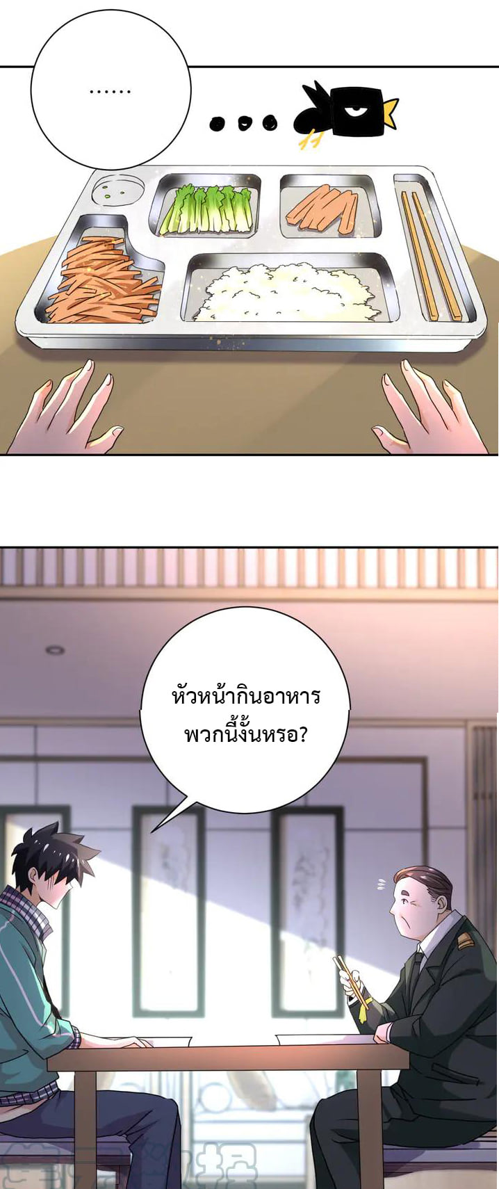 Apocalyptic Super System ตอนที่ 107 หน้า 29