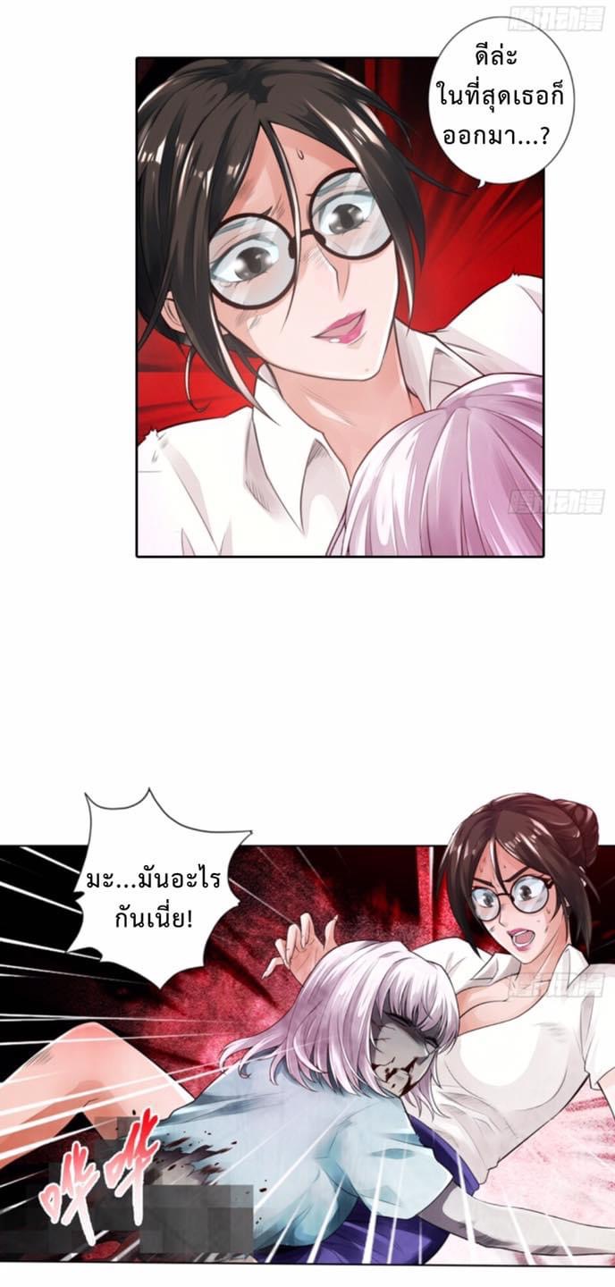 สุดยอดระบบความตายสุดแกร่ง ตอนที่ 2 หน้า 42
