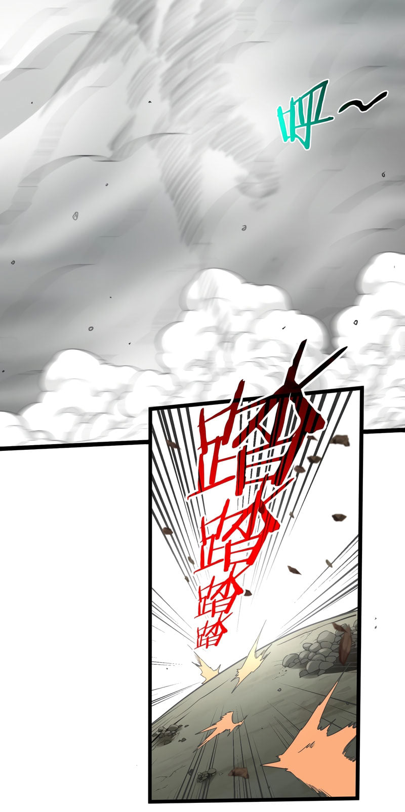 Divine Leveling System ตอนที่ 2 หน้า 101