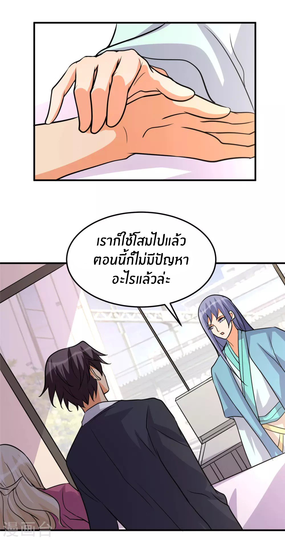 Emperor son in law (ชนต้นจีน) ตอนที่ 55 หน้า 8