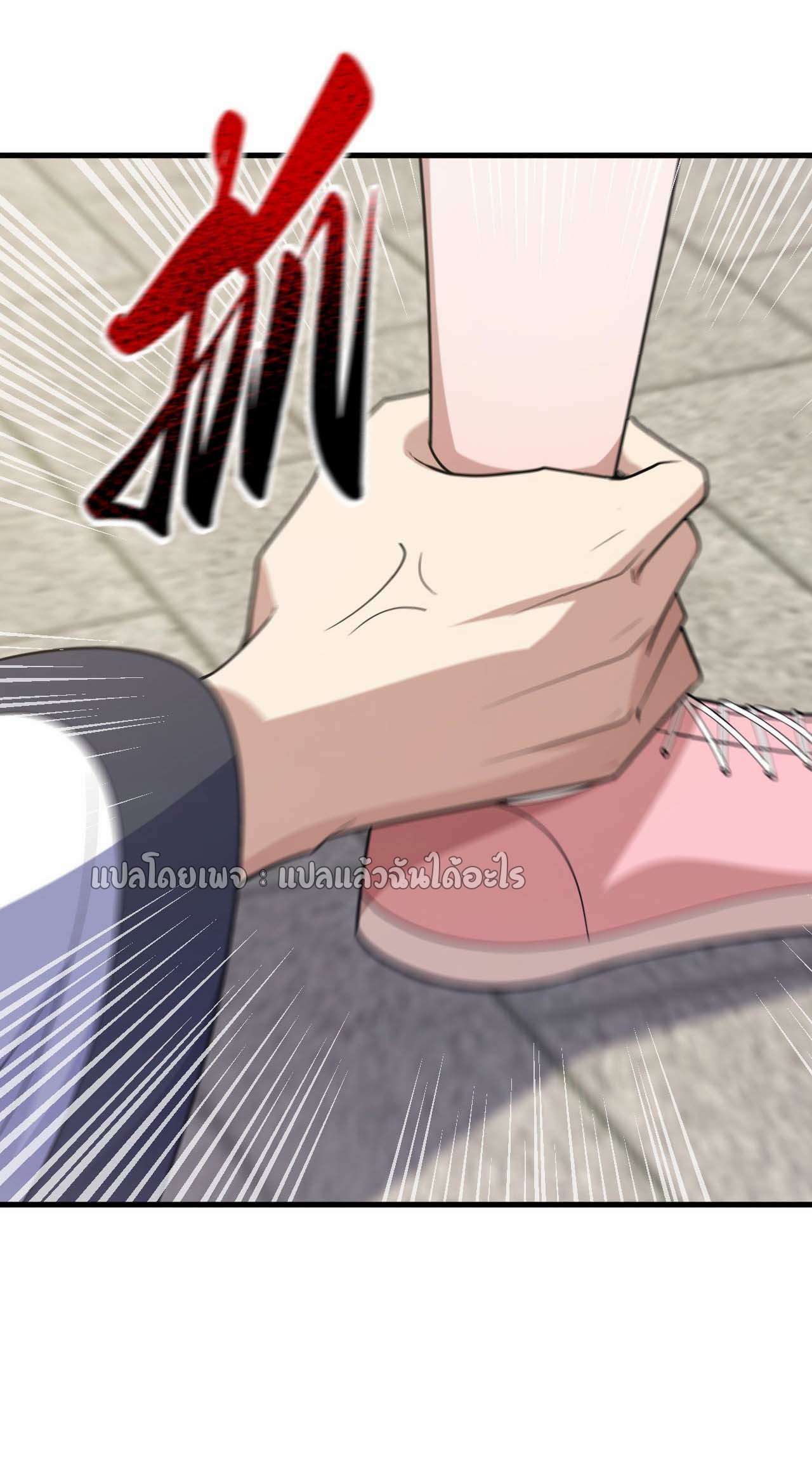 สุดยอดลูกเขยฟ้าประทาน ตอนที่ 72 หน้า 22