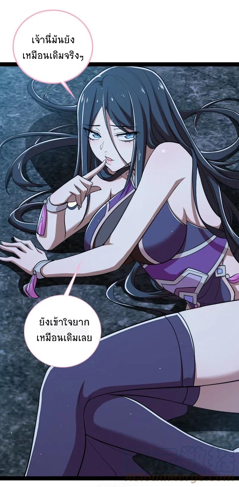 ชีวิตอันสันโดษของจักพรรดิ์หลินเกอ ตอนที่ 47 หน้า 23
