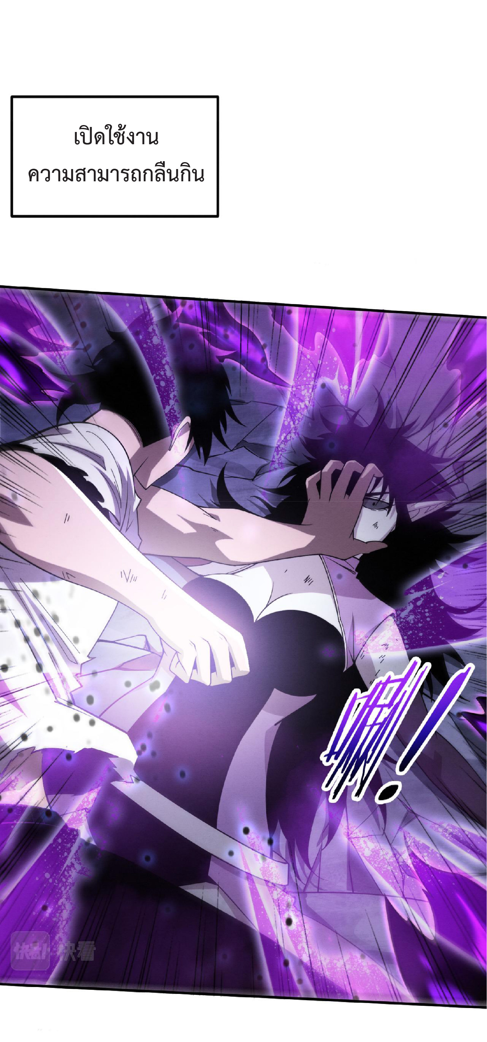 the frenzy of evolution การวิวัฒนาการที่บ้าคลั่ง ตอนที่ 123 หน้า 2