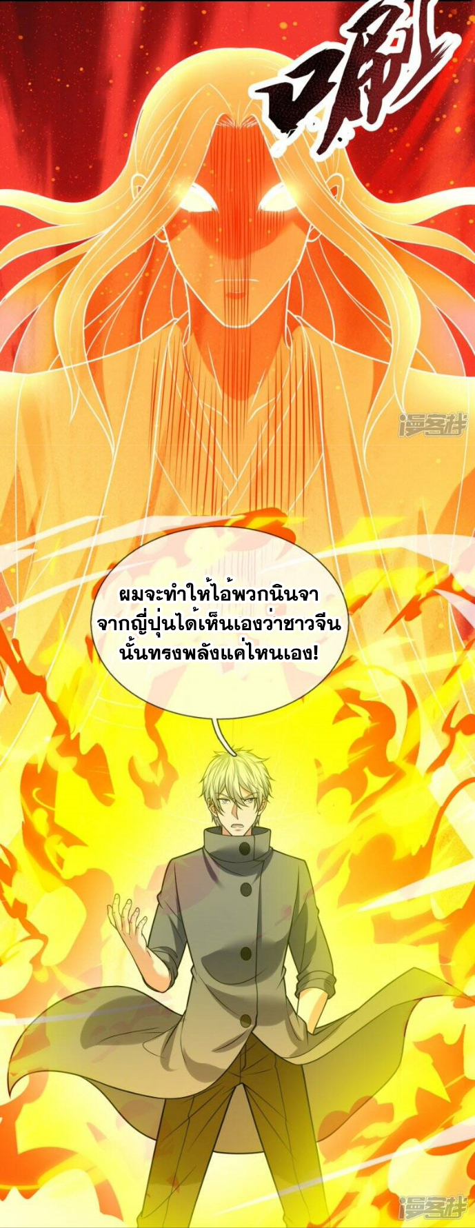 นครเซียนแห่งผู้ต่อต้านสวรรค์ ตอนที่ 222 หน้า 16