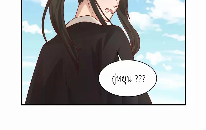 Chaos Alchemist (วิบัติการณ์เทพเซียนโอสถ) ตอนที่ 183 หน้า 50