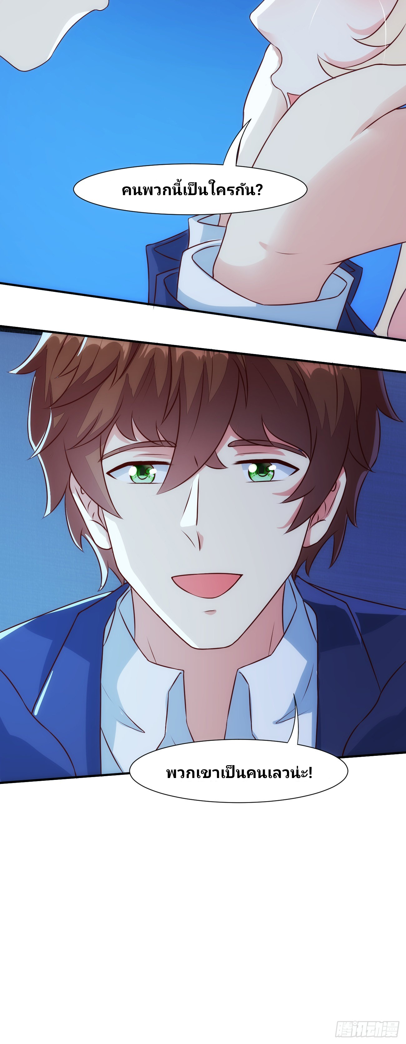 ฉันสุ่มตัวตนใหม่ทุกสัปดาห์ ตอนที่ 27 หน้า 19