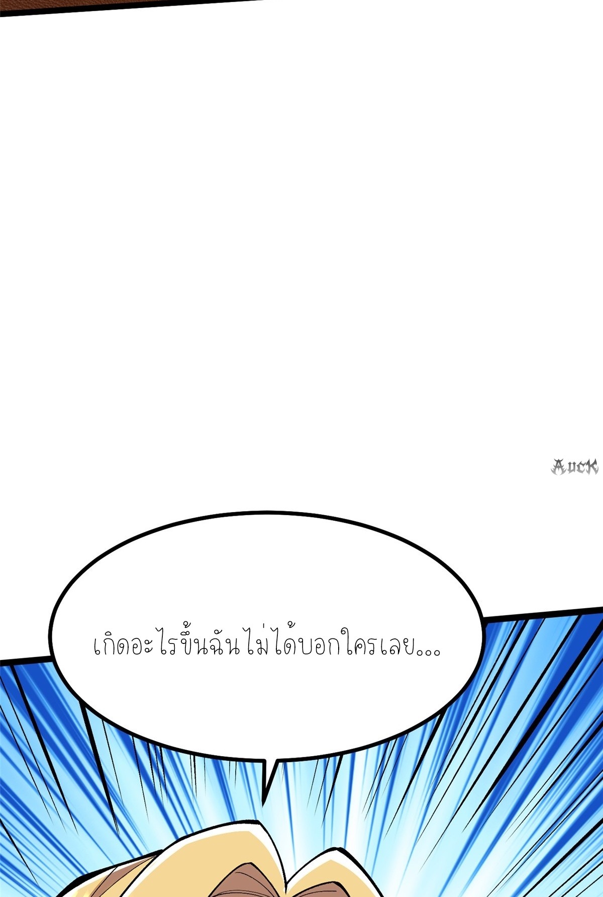 ไม่อยากเรียนทักษะ แห่งคำสาปเลย! ตอนที่ 20 หน้า 37