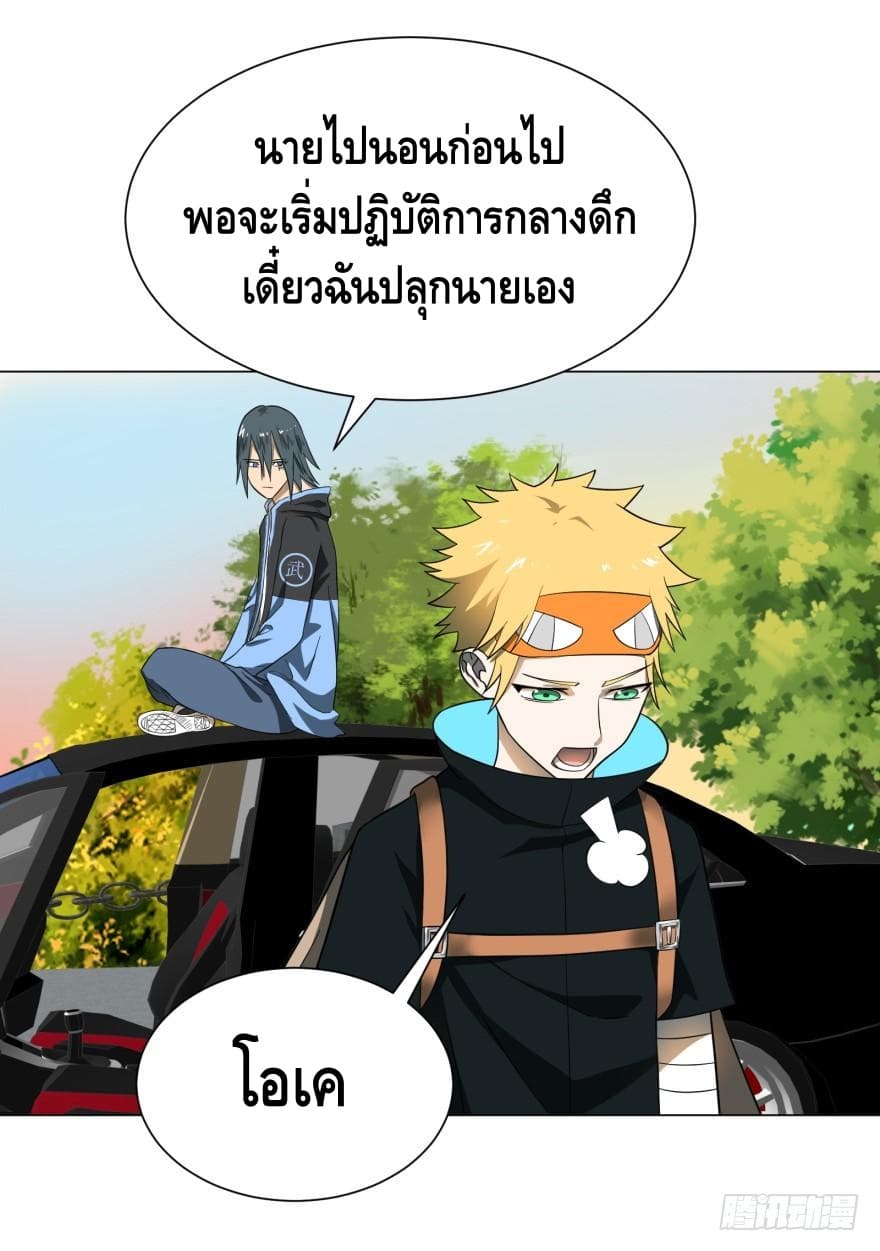 List of villains ตอนที่ 14 หน้า 22