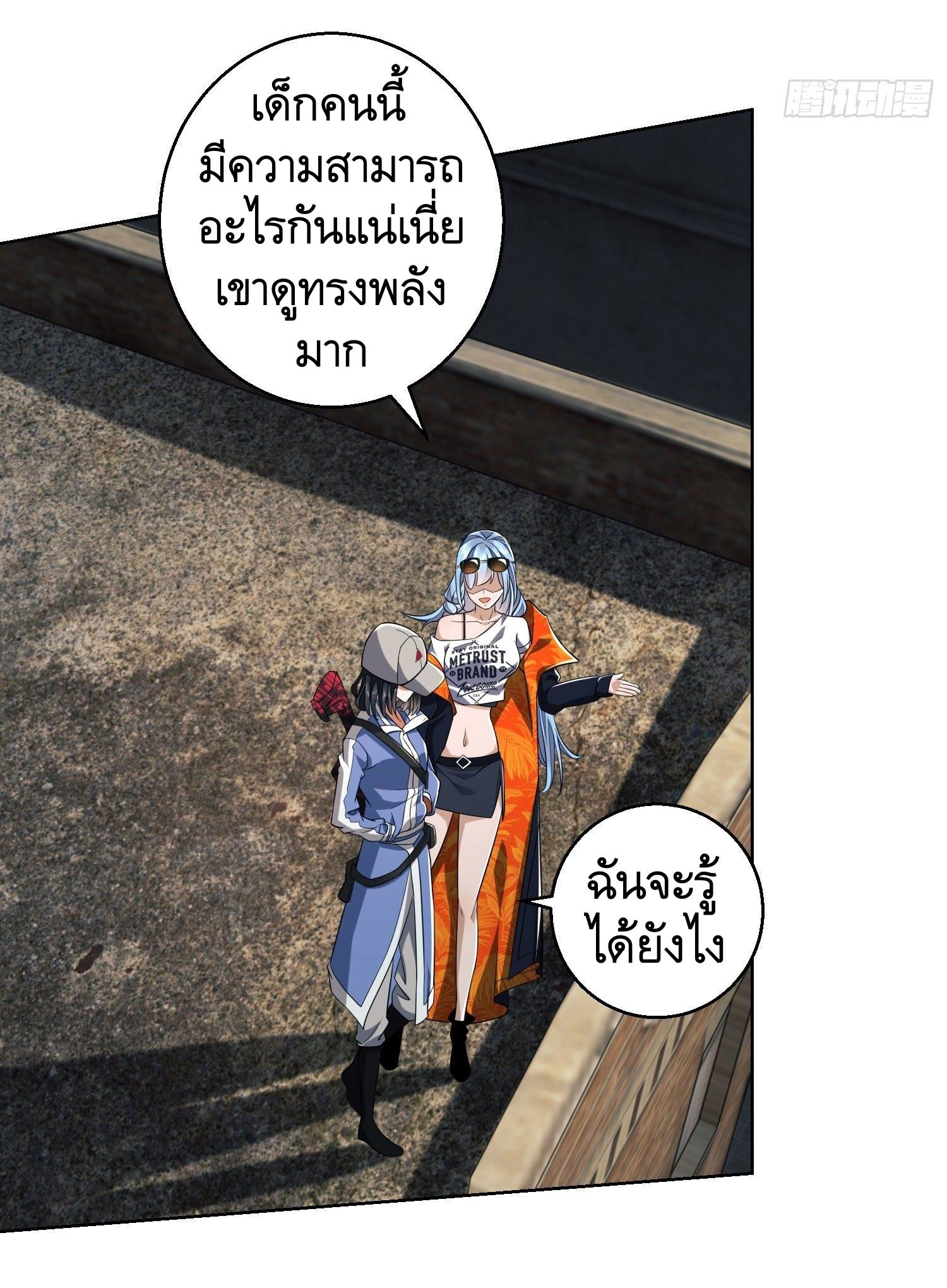 THE FIRST ORDER ตอนที่ 83 หน้า 17