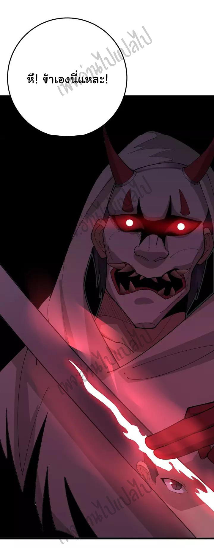 Bad Hand Witch Doctor สุดยอดพ่อมดหมอผี ตอนที่ 84 หน้า 38