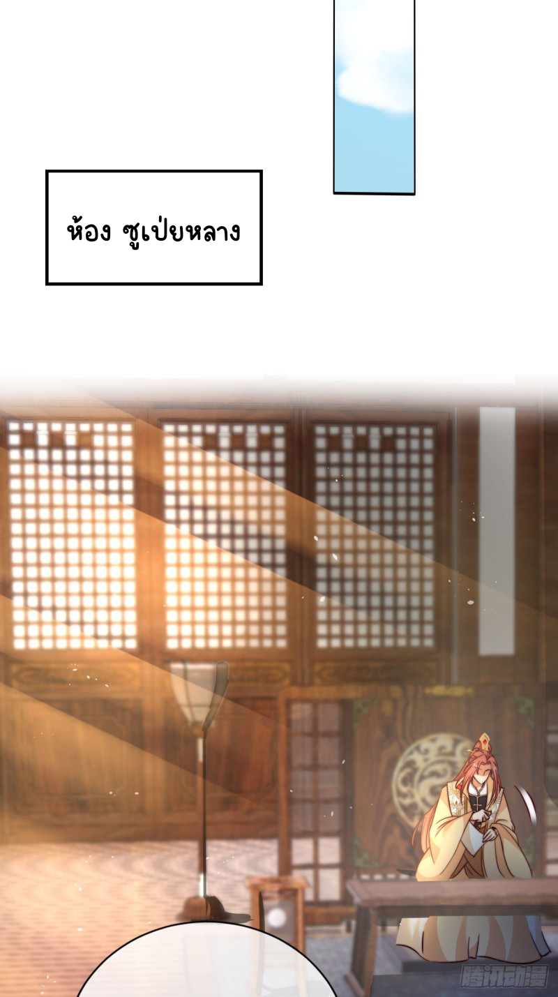 ระบบแย่งชิงโชคลาภ ตอนที่ 5 หน้า 17