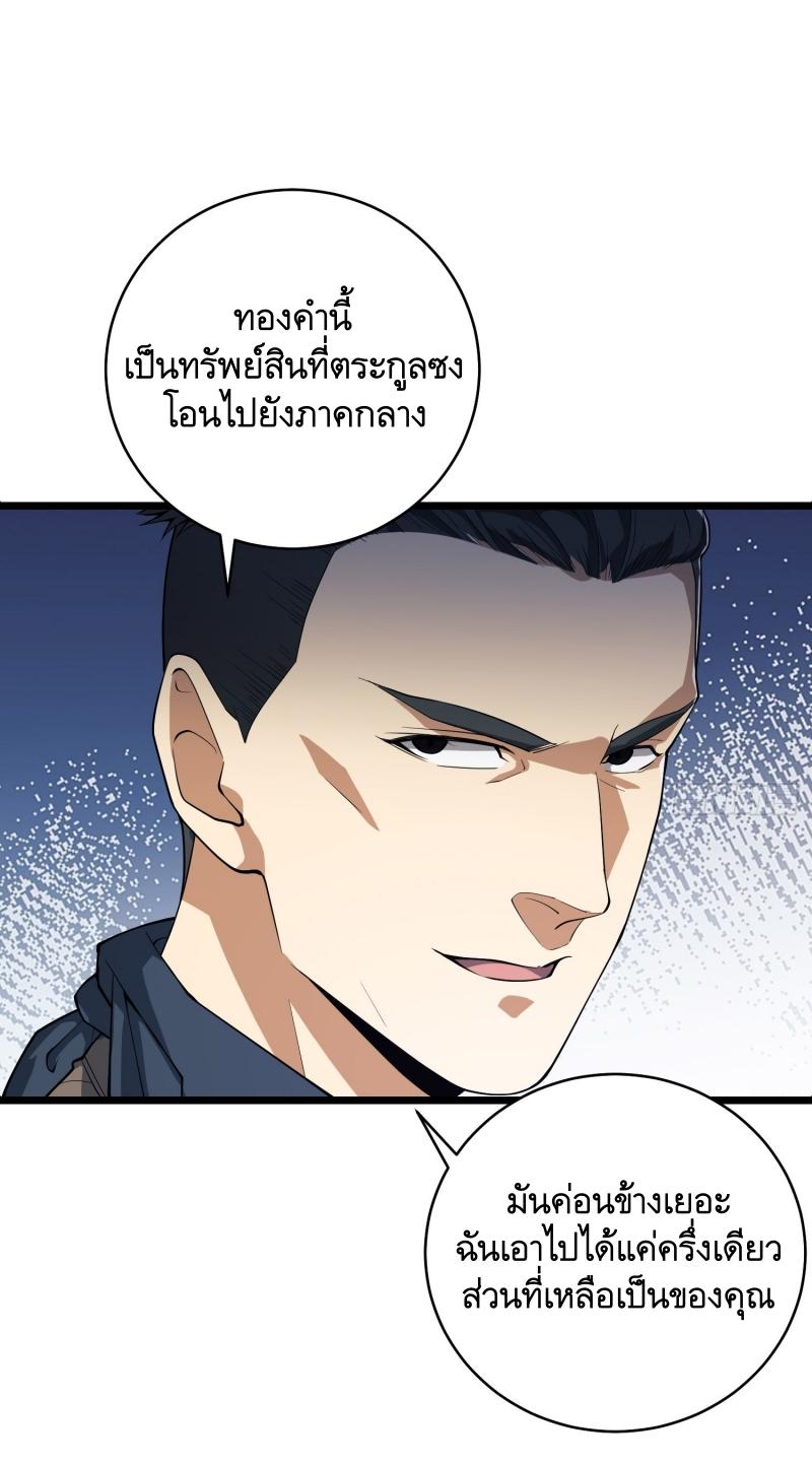 THE FIRST ORDER ตอนที่ 221 หน้า 54