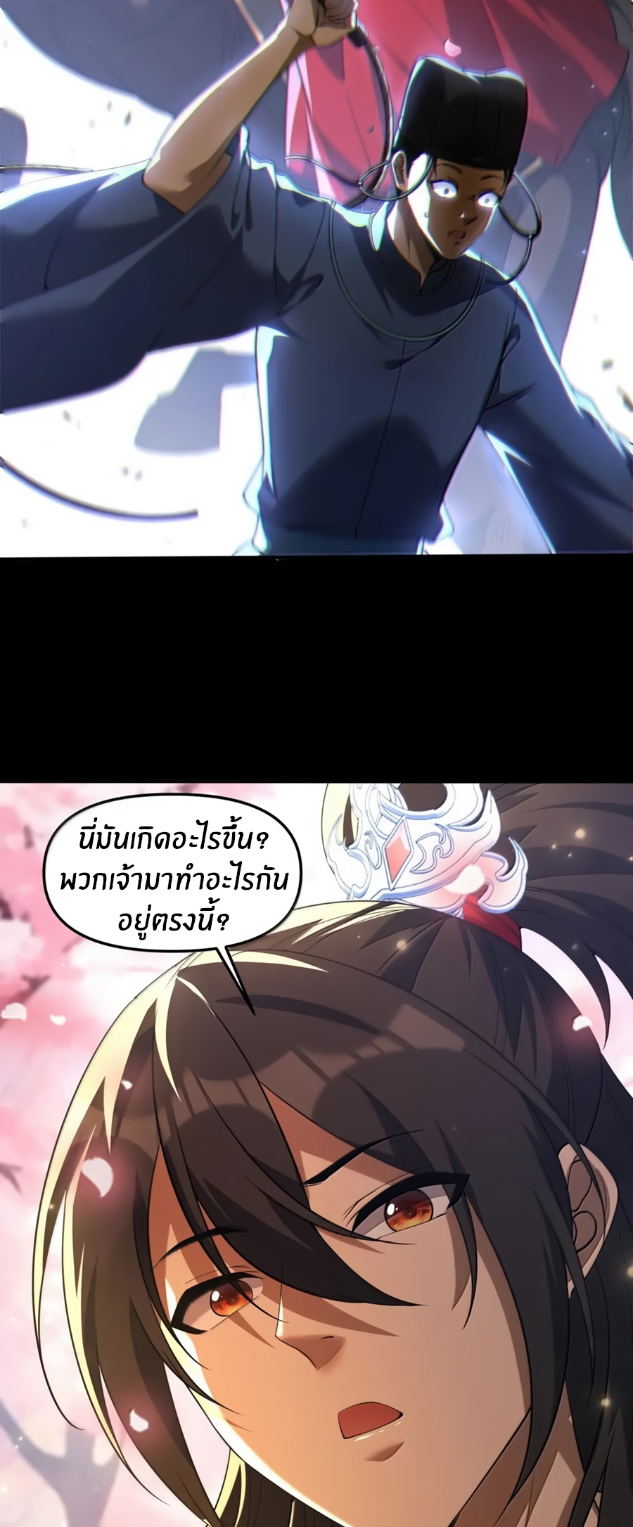 During the live broadcast, I proposed to the female ghost - she really agreed?! ตอนที่ 81 หน้า 5