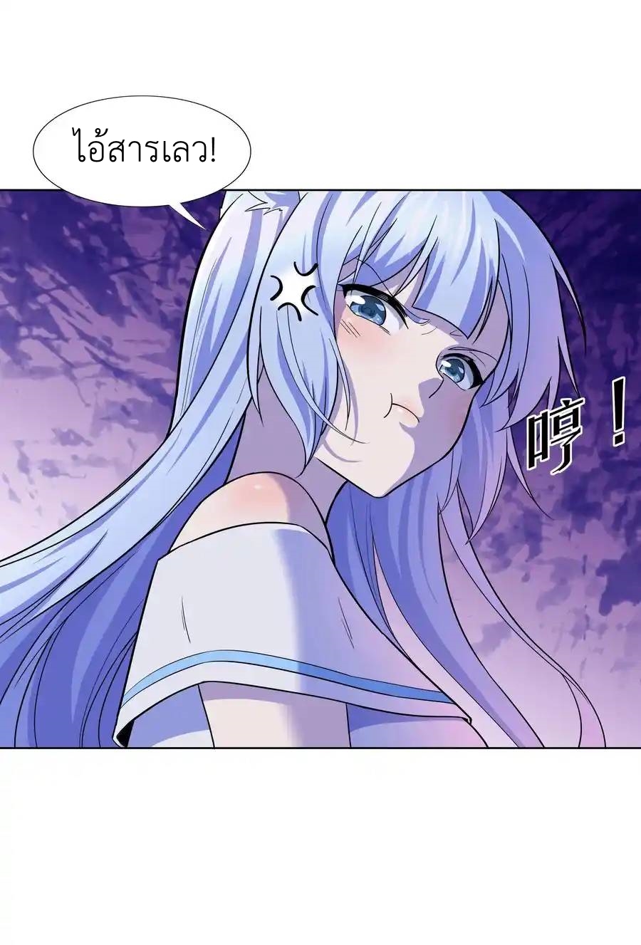 There Will Always Be Someone To Disturb My AFK Life ตอนที่ 21 หน้า 43