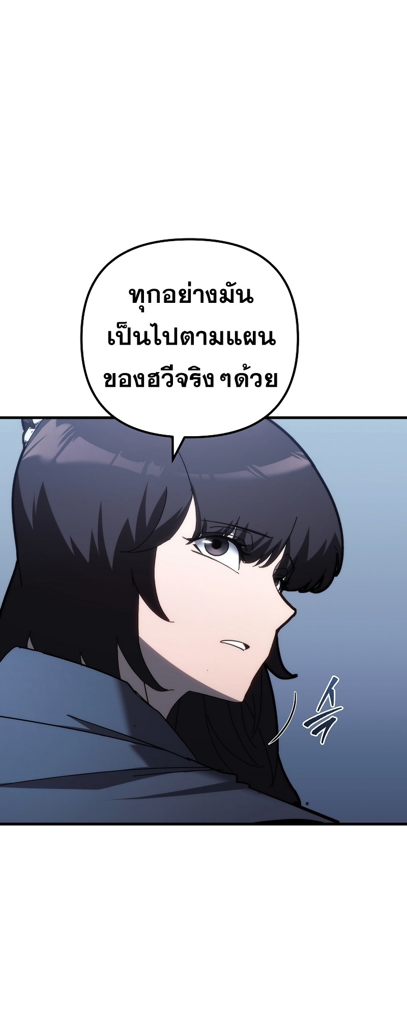 ตำนานการจุติใหม่ของเทพมาร ตอนที่ 14 หน้า 29