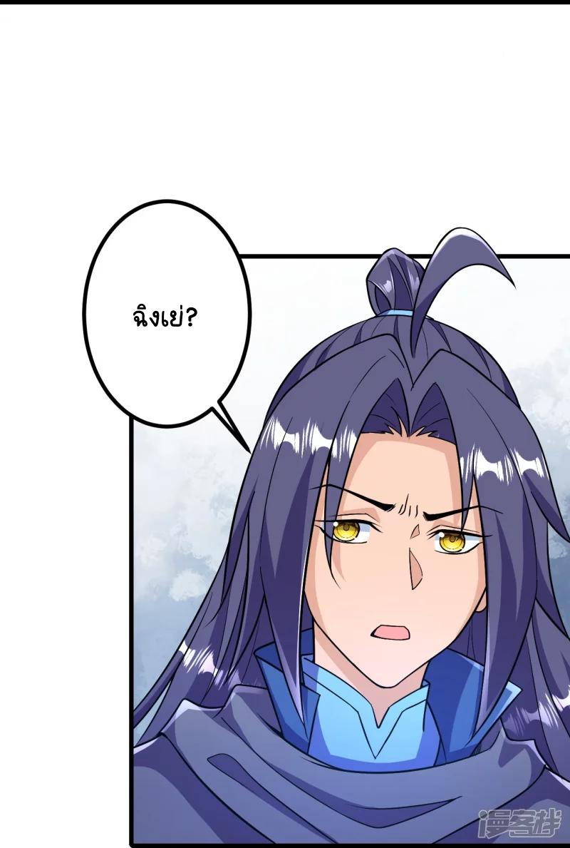 บรรพบุรุษผู้ขัดเกลากายา (ทันจีน) ตอนที่ 29 หน้า 17